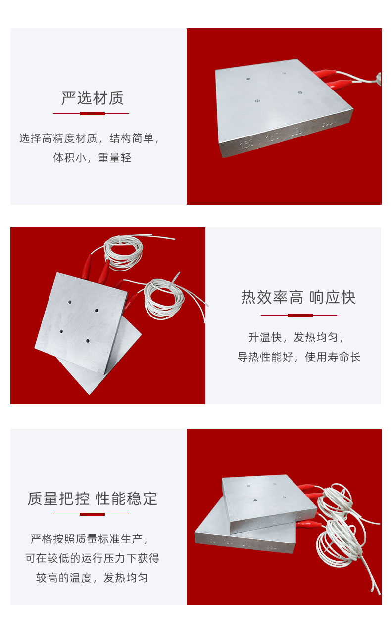 1713335166571345.jpg 鑄鋁加熱板優(yōu)勢.jpg
