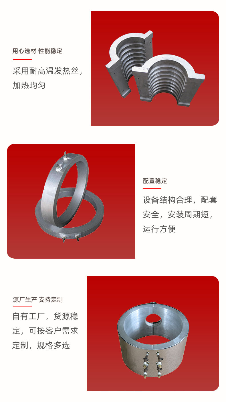 鑄鋁加熱圈優(yōu)勢.jpg