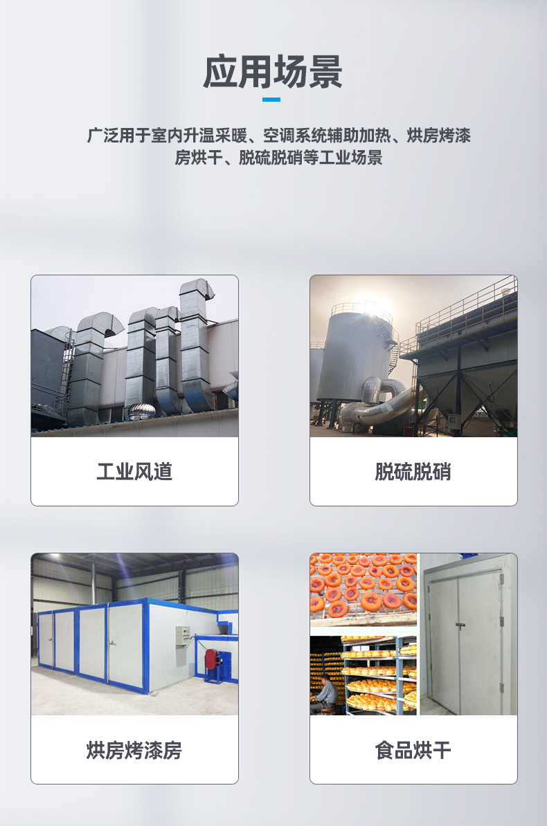 1730690118851154.jpg 風(fēng)道加熱器詳情頁_03.jpg