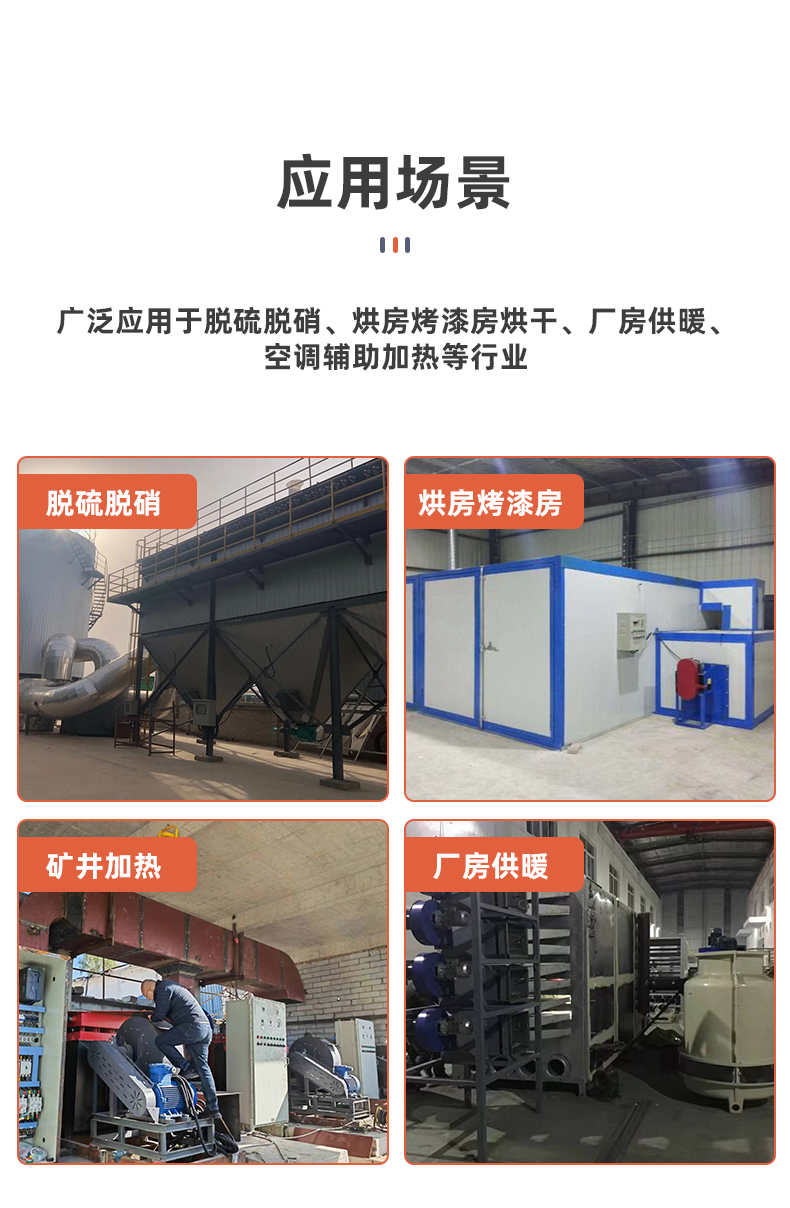 1744095188207428.jpg 風(fēng)道加熱器_06.jpg