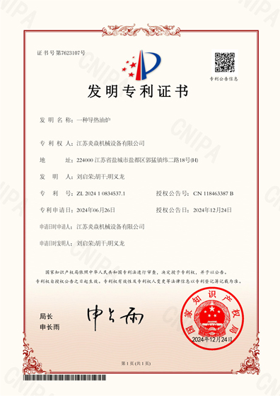 實用新型專利證書